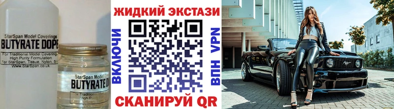 Бутират BDO 33%  как найти наркотики  Нелидово 