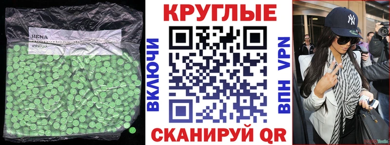 цены Нелидово Ecstasy таблы