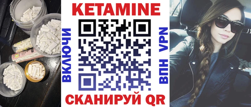 КЕТАМИН VHQ Нелидово