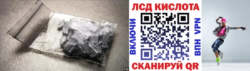 Лсд 25 экстази кислота Нелидово