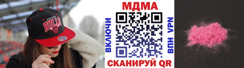MDMA кристаллы Нелидово