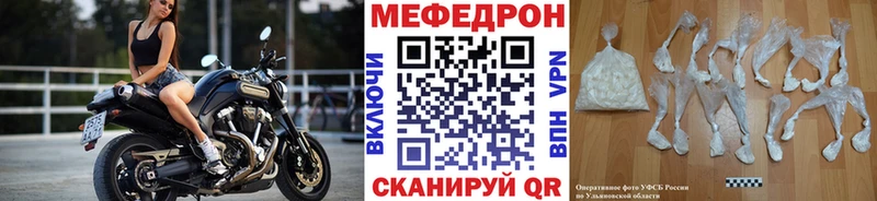 мега ТОР  Нелидово  Мефедрон mephedrone 